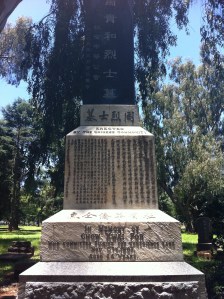 Chow blah's memorial